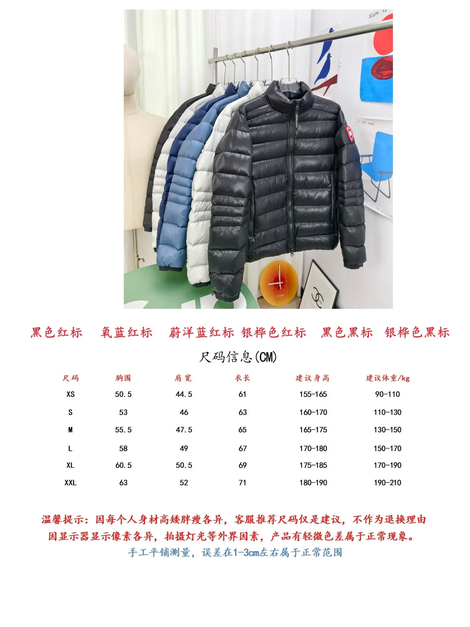 2228M lightweight down jacket size chart P880